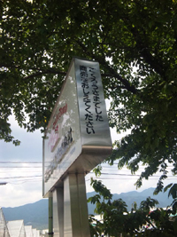 第21回　工業の町坂城にある、おししいジャムと紅茶が楽しめるジャム工場直営のアップルファーム。